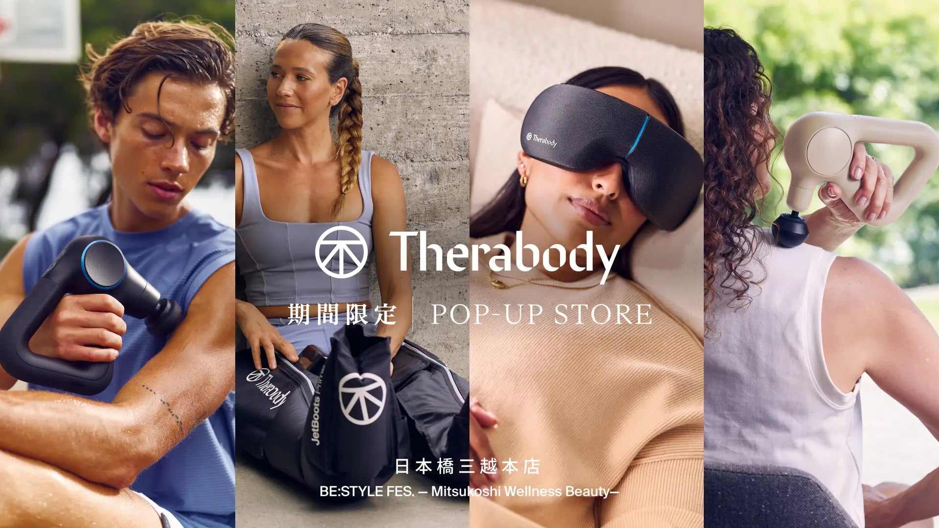 米国発プレミアムウェルネスブランド「Therabody(セラボディ)」、日本橋三越本店にて初開催のウェルネスイベント「BE:STYLE FES.」に出展