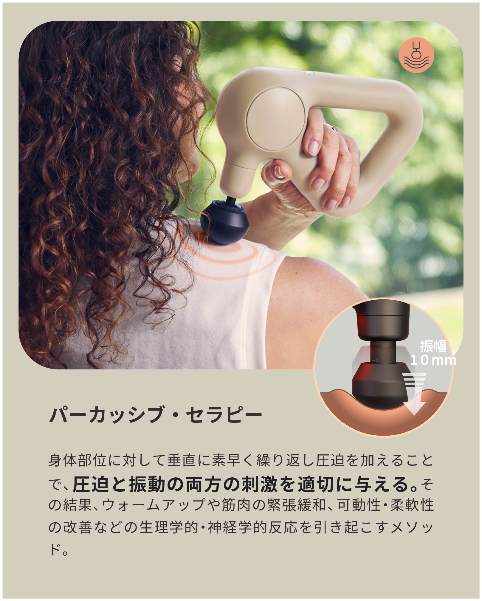 THERAGUN Relief<br>(セラガン リリーフ)