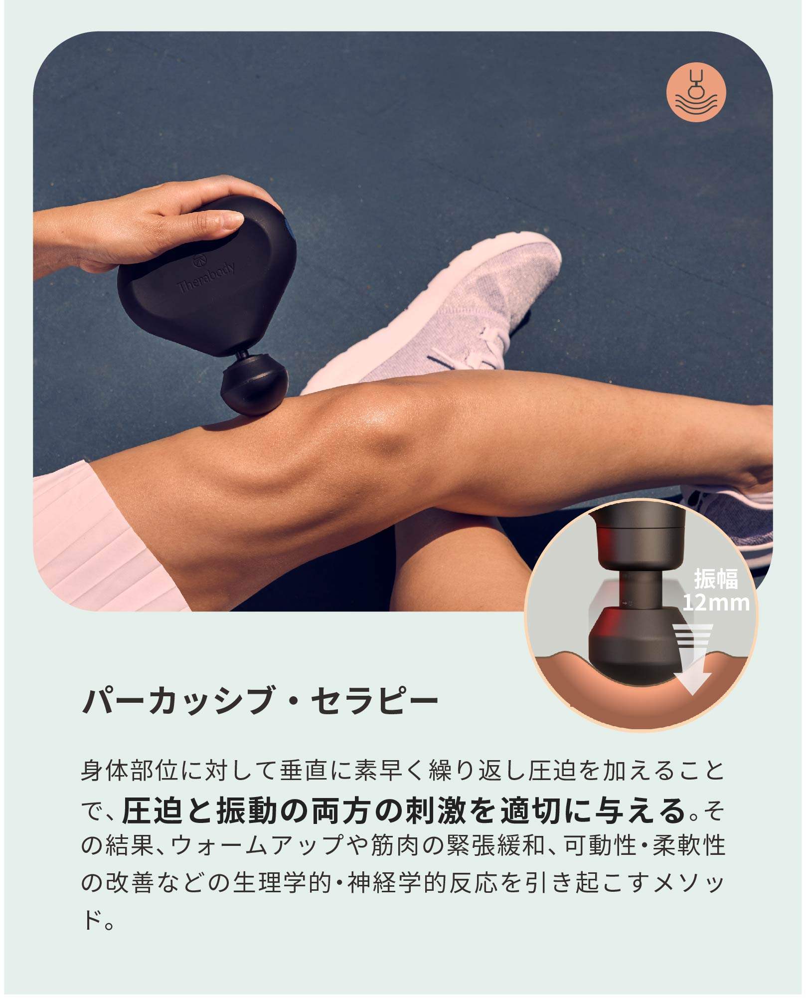 THERAGUN mini 2.0<br>(セラガン ミニ 2.0)