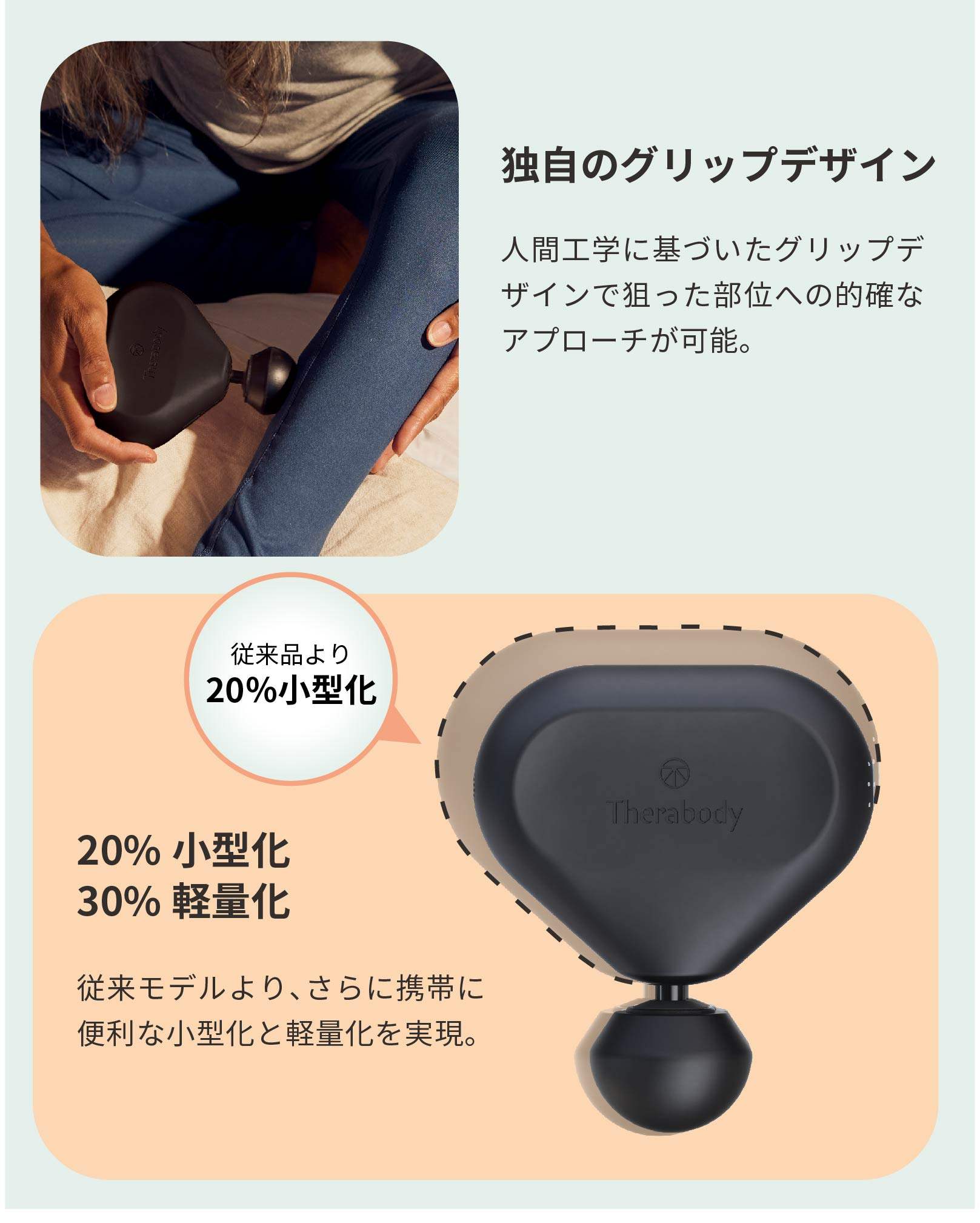 THERAGUN mini 2.0<br>(セラガン ミニ 2.0)