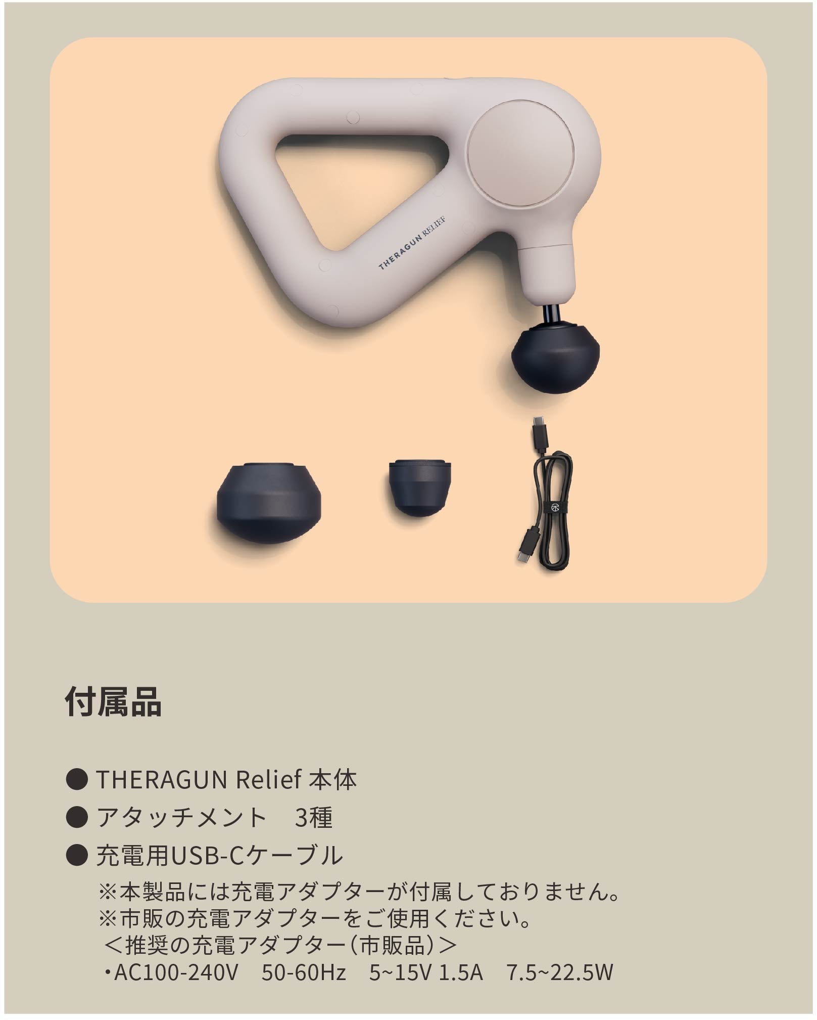 THERAGUN Relief<br>(セラガン リリーフ)