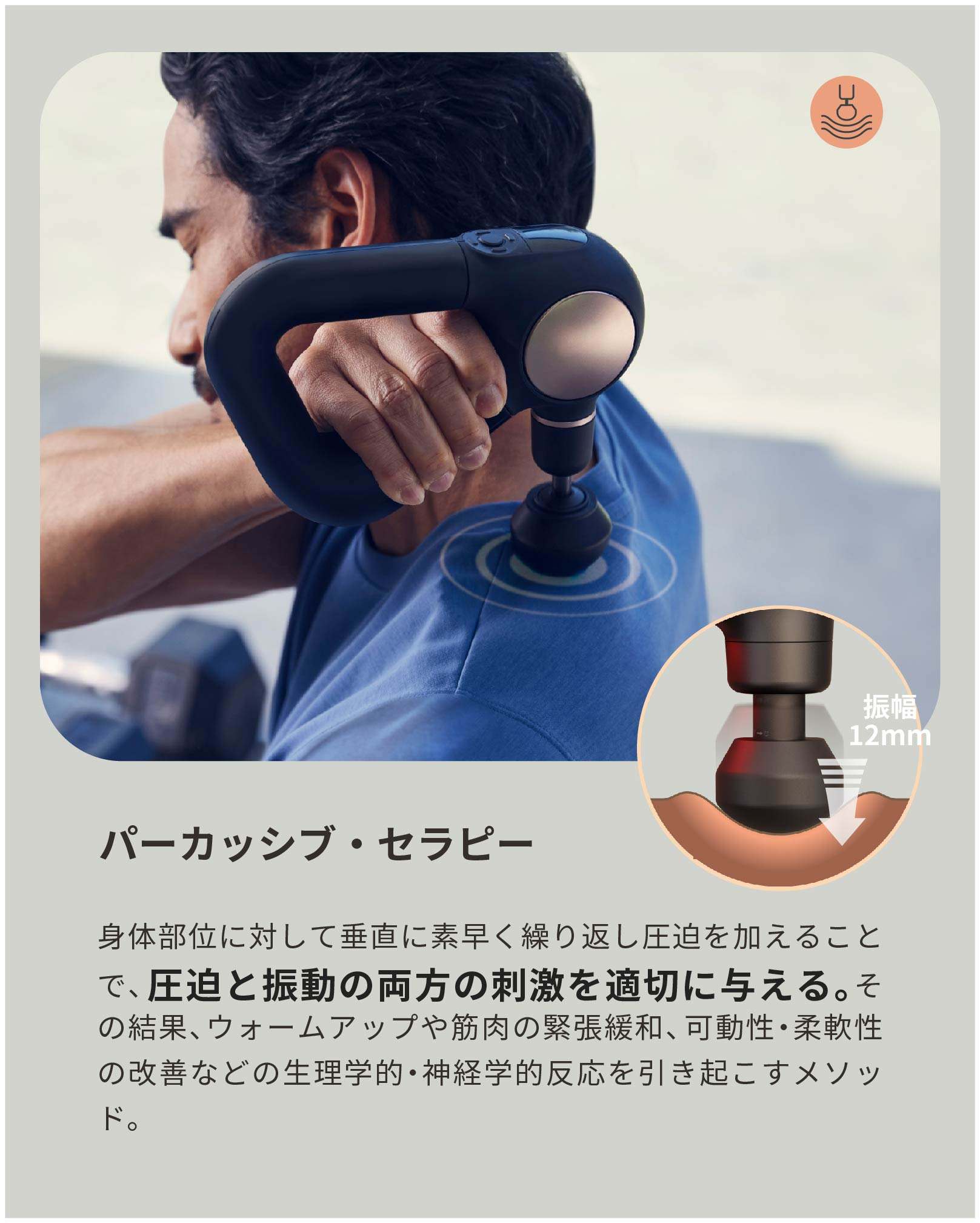 THERAGUN Sense<br>(セラガン センス)