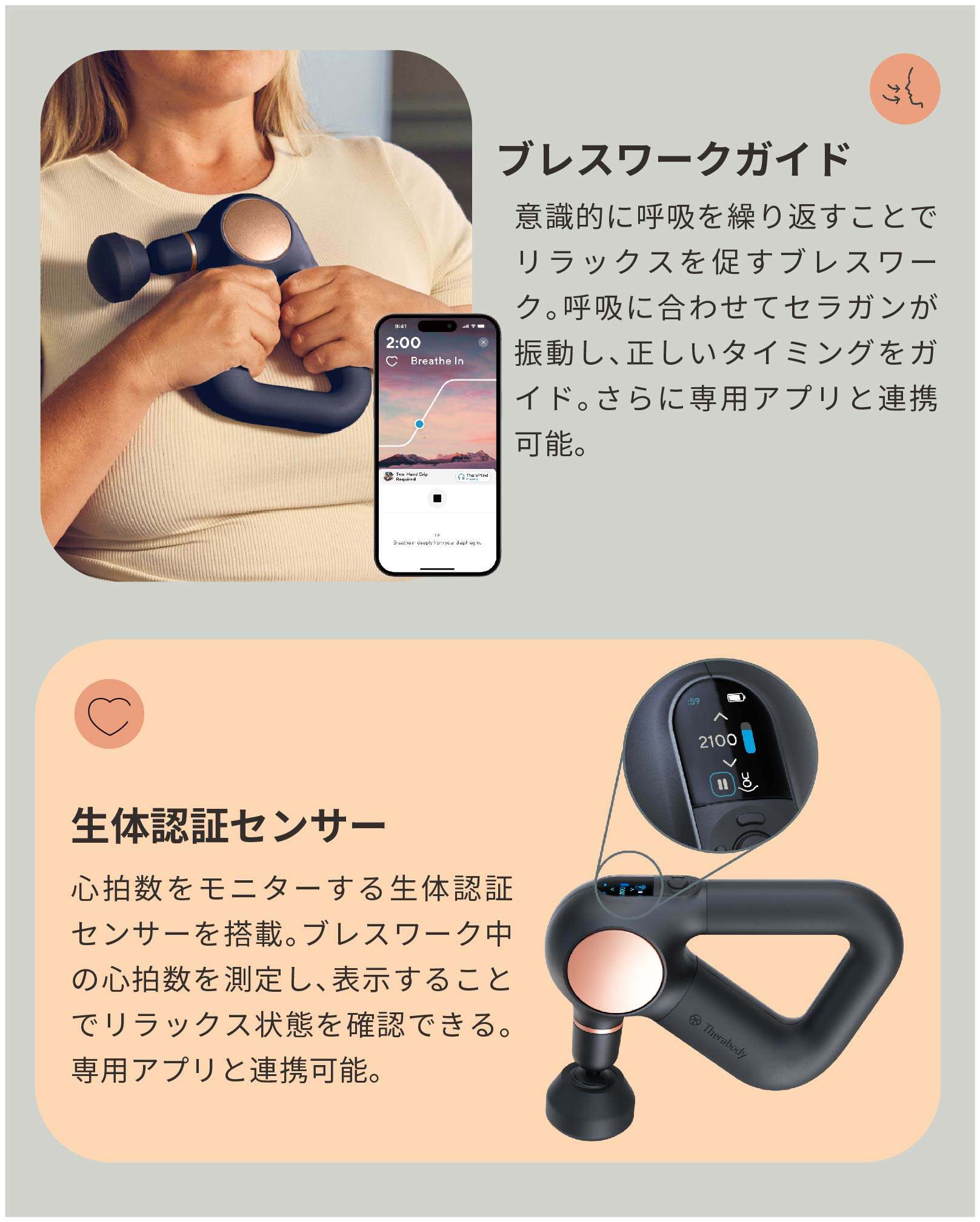 THERAGUN Sense<br>(セラガン センス)