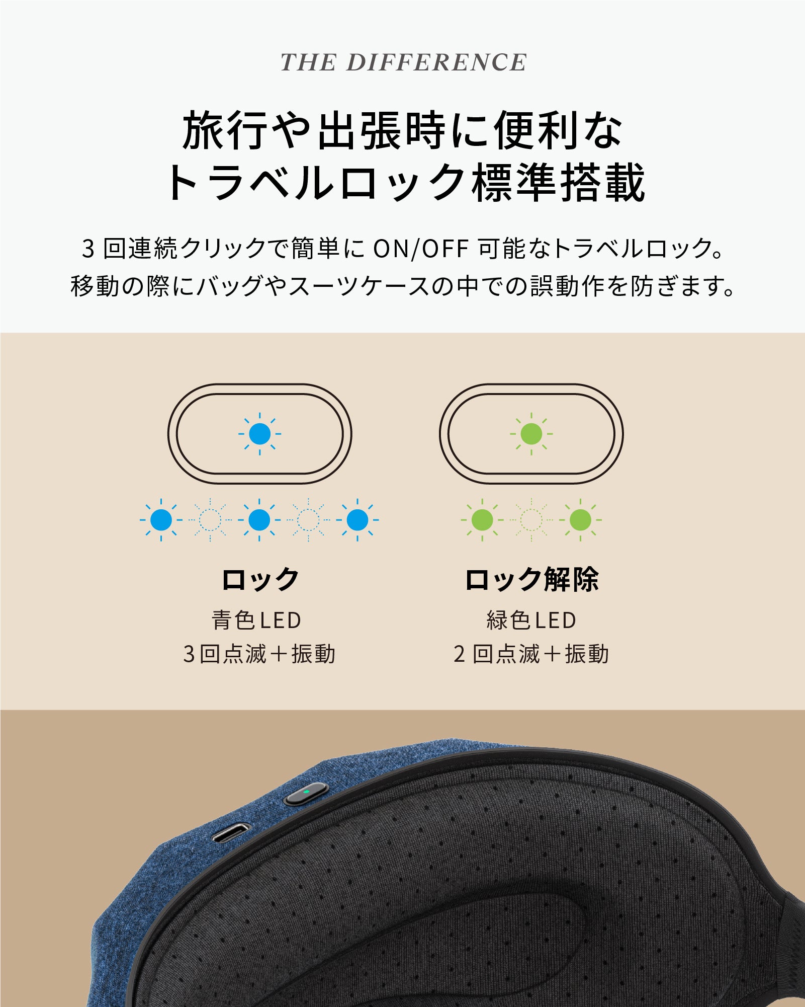 SleepMask<br>(スリープマスク)