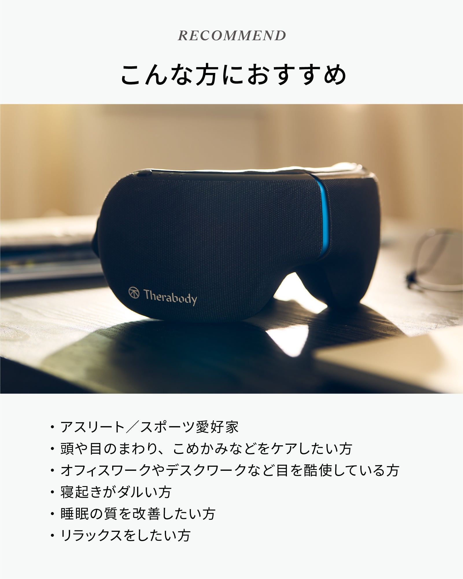 SmartGoggles 2.0 <br>(スマートゴーグル 2.0)