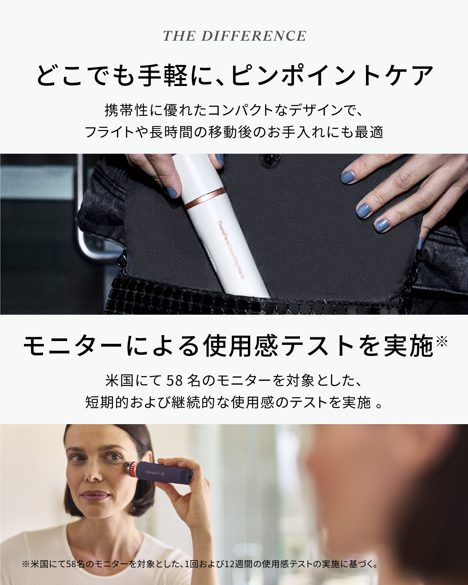 TheraFace Depuffing Wand<br>(セラフェイス デパフィング ワンド)
