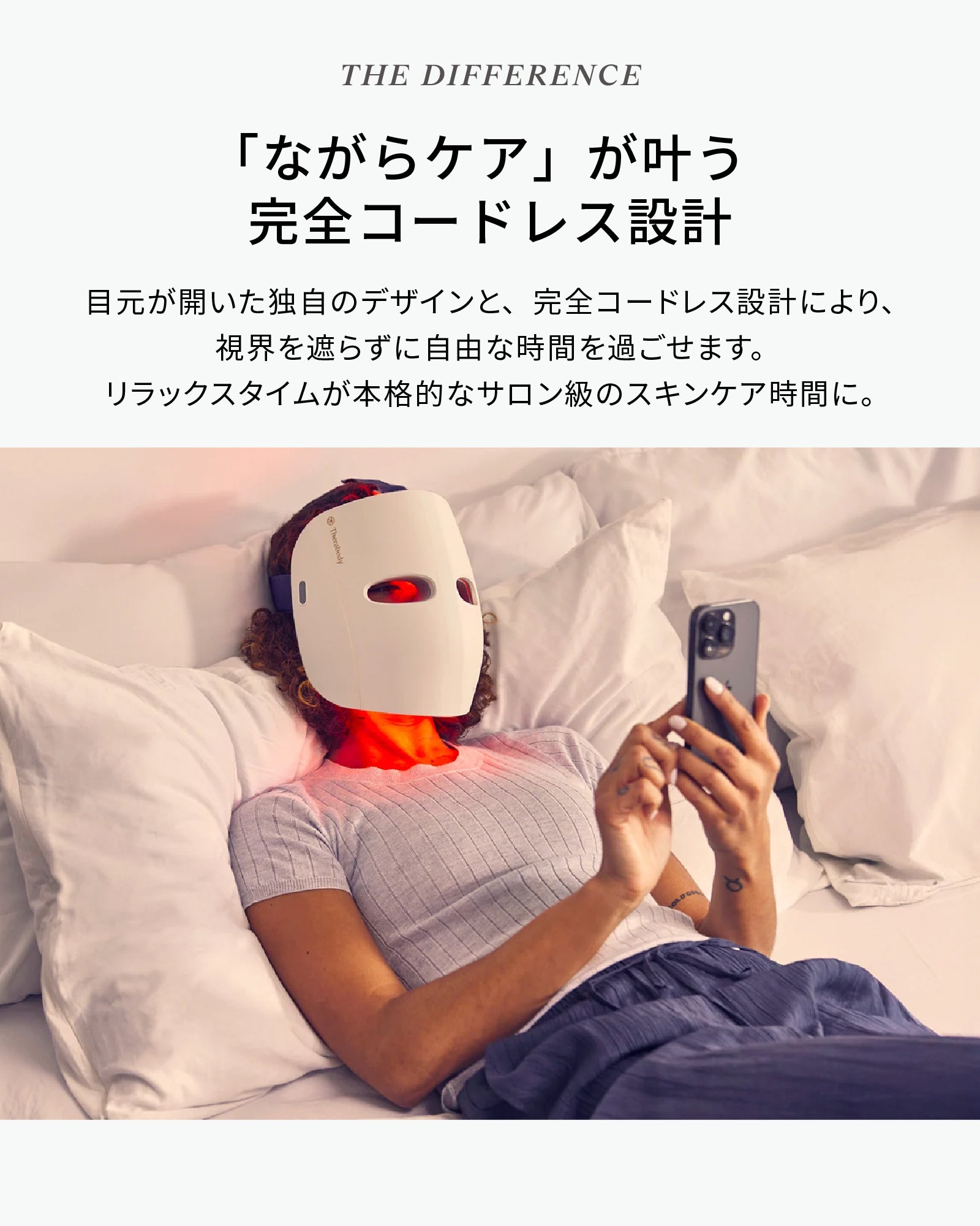 TheraFace Mask Glo<br>(セラフェイス マスク グロー)