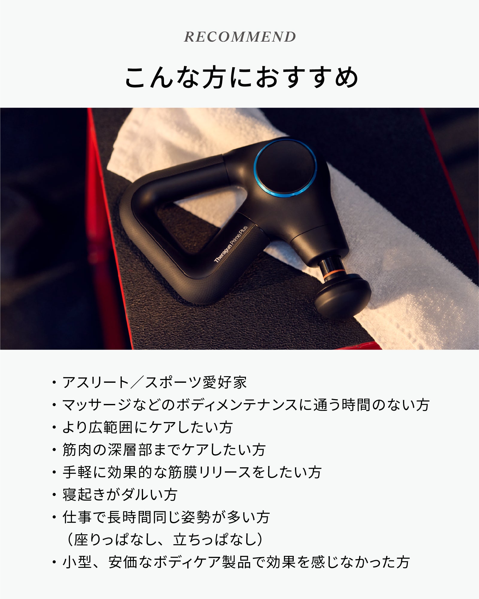 THERAGUN Prime Plus <br>(セラガン プライムプラス)