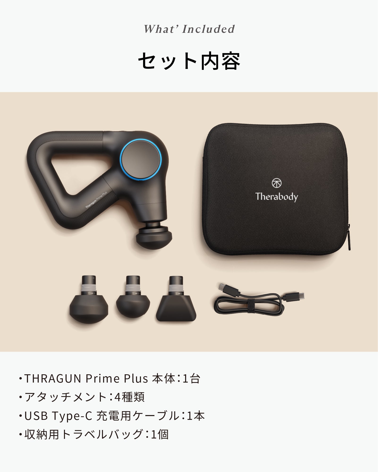 THERAGUN Prime Plus <br>(セラガン プライムプラス)