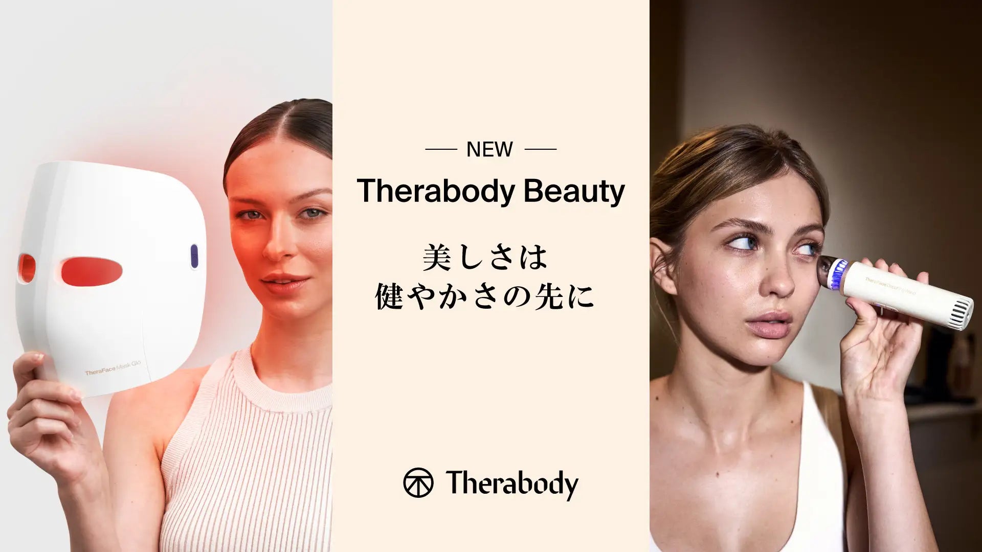 【新商品】話題の最新美顔器がついに一般販売開始。Therabody「TheraFace」シリーズより新製品2種が登場