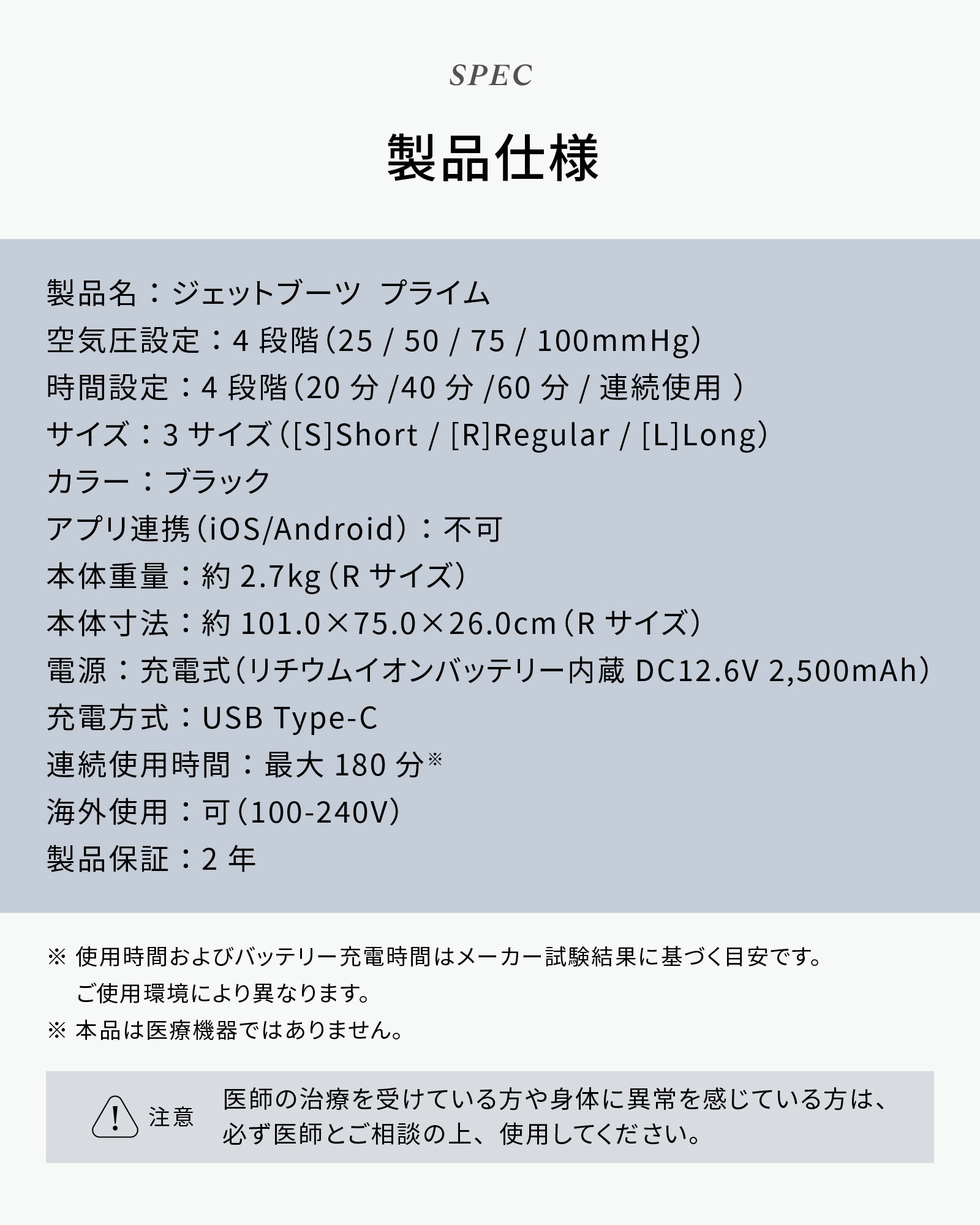 JetBoots Prime<br>（ジェットブーツ プライム）