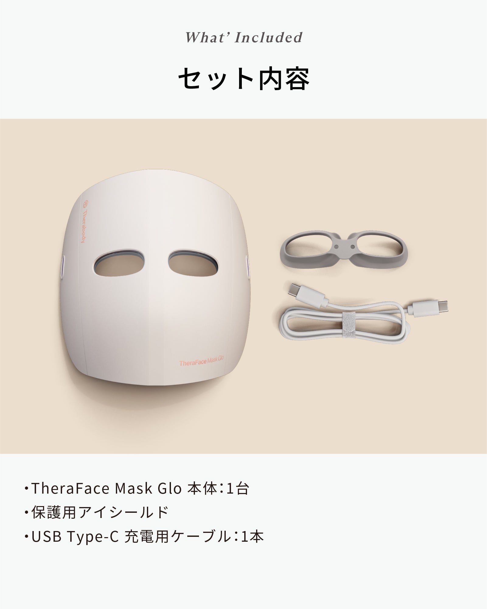 TheraFace Mask Glo<br>（セラフェイス マスク グロー）