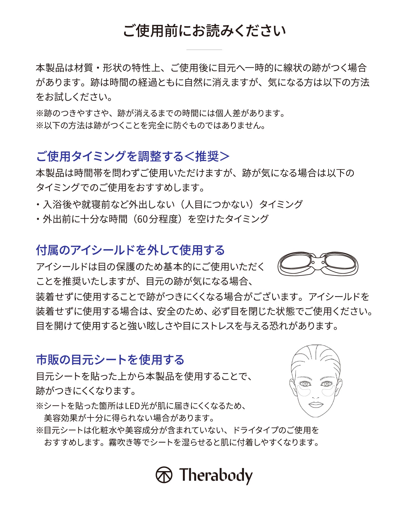 TheraFace Mask Glo<br>（セラフェイス マスク グロー）
