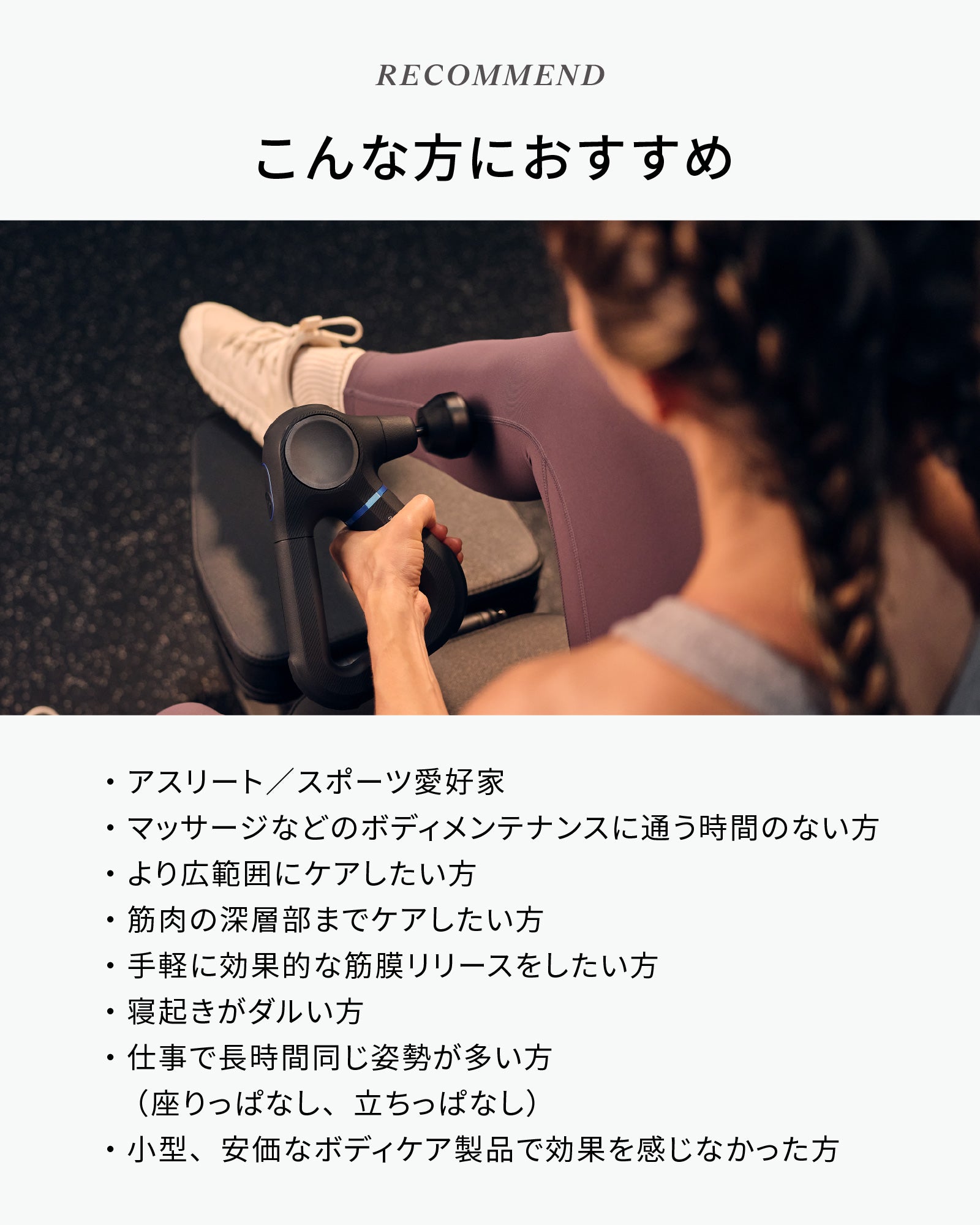 セラガン Prime｜パワフルな刺激で全身をセルフケア｜Therabody Online